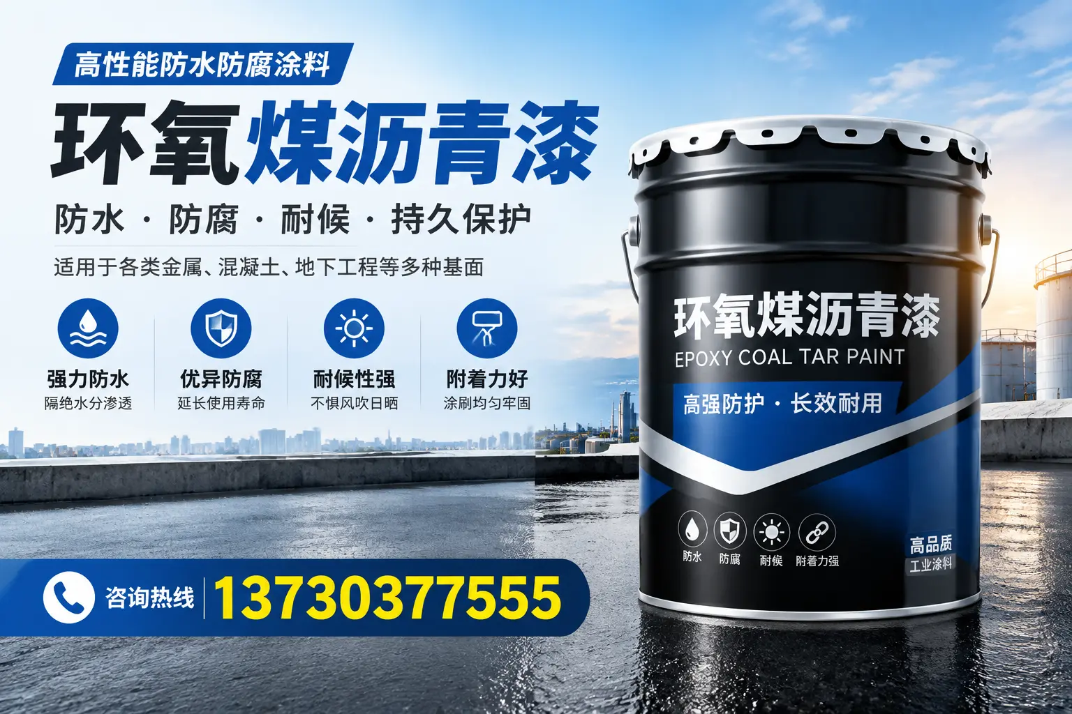 如何判断环氧煤沥青漆的质量？贵港消费者指南