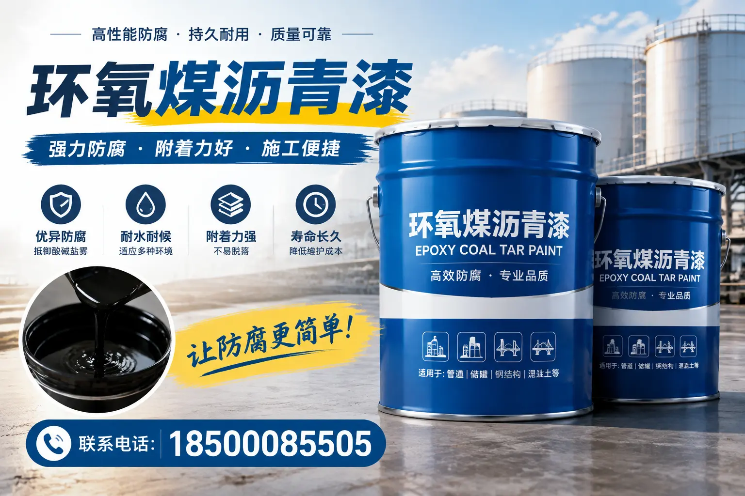 环氧煤沥青漆的环保性分析，贵港企业的选择依据