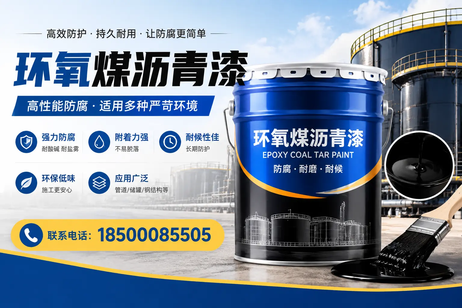 环氧煤沥青漆的环保性分析，贵港企业的选择依据